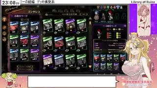 #8JP/babyEN]ギフトで買った本（Library of Ruina）
