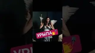 Экономисты би лайк.. &laquo;Ангелочки&raquo; на наших платных платформах #комики #вайб #уничтожила #3G #красотка
