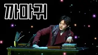【和訳】까마귀 -이창섭 / The raven -イチャンソプ【BTOB】
