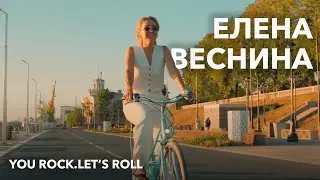 Елена Веснина: по Москве на Electra Loft 7i EQ