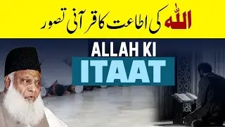 ALLAH Ki Itaat  Dr. Israr Ahmed Life Changin Bayan #DrIsrarLatestBayan
