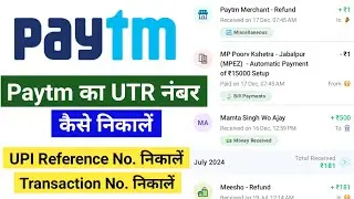 Paytm Ka UTR Number Kaise Nikale l Paytm Ka UPI Reference Number Kaise Nikale l Ajay Info 