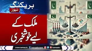 Pakistan&rsquo;s economic revival: a path towards sustainable and inclusive growth | Samaa TV