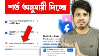 🎉 10,000 Followers Content Monetization | Waitlist Criteria Content Monetization 