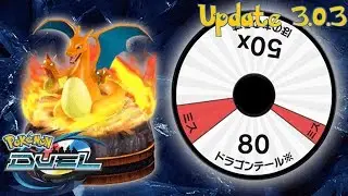 Pok&eacute;mon Duel 3.0.3 Update Details (Pre-Maintenance)