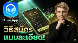 AlienApp Aliencoin ALN coin คล้าย WorldApp มาก