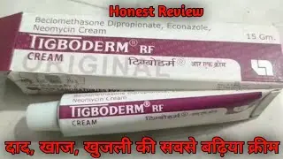 @medicalgyan1  Tigboderm RF Cream Review | Uses and Benefits | Full And Correct Information 🔥