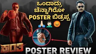 Kranti New Poster Review | Kranti Poster Review | Darshan | VHarikrishna | Shylajanag |NannaPrakaara