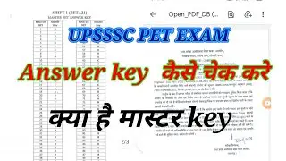 UPSSSC PET answer key | Answers key kaise check kare | PET आंसर की कैसे चेक करें । Pet answer key