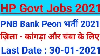 HP Govt Jobs 2021, HP PNB Bank Kangra & Chamba Peon Vacancy 2021, HP PNB Bank Peon Recruitment 2021