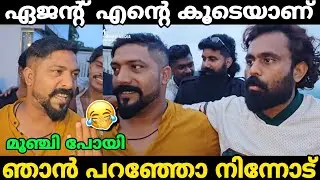 കുഞ്ഞനെ ഊക്കി വിട്ടു 🤣👍🏼 | pandikkad kunjan troll | secret agent troll | malayalam troll | LF