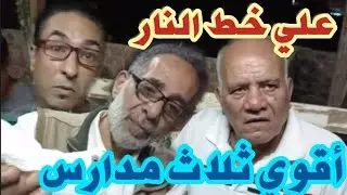 كلام عن الصافي ورأيك يهمنا بكل صراحه #وصفي_العراقي #كرم_فريد #مجدي_منير