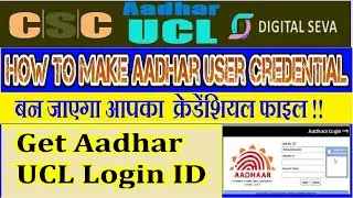 Aadhaar credentials setup kare kuch minutes m Get aadhaar login ID