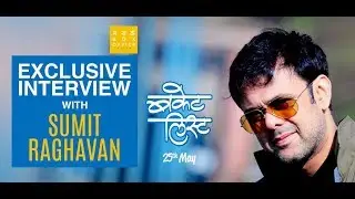 Bucket List | Sumeet Raghavan | Exclusive Interview | Madhuri Dixit Nene