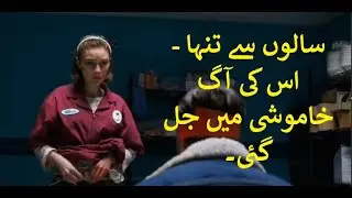 Lonely for Years &mdash; Her Fire Burned in Silence Inside   Movie Explained in Hindi