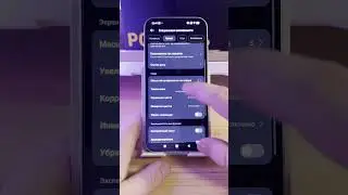 Poco F8 Pro  Как увеличить контрастность текста #shorts