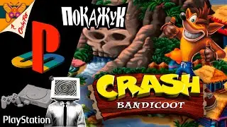 Хочу 3D игаем в PSX Crash Bandicoot #crashbandicoot #psx  #ПокаЖук #pokazuk
