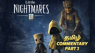 Видео игрового процесса Little Nightmares III на PS5 с комментариями на тамильском языке 😱 | Часть 3