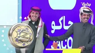 سلمان جاكو : مرحلة اتصالات الجمهور | #زد_رصيدك61