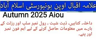 Aiou phone call for books, admission, results roll number slip 
