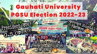 Gauhati University Election 2022-23 🔥|| গুৱাহাটী বিশ্ববিদ্যালয় নিৰ্বাচন || Voting and Result Day