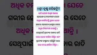 Srikrishna Bani Status | Shree Krishna Bani Status | Sri Krishna Bani | Krishna Status | Nitibani