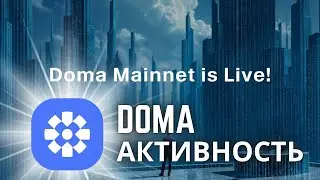 Doma Protocol вышли в Mainnet