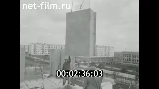 1981г. г. Качар. горно- обогатительный комбинат. Кустанайская обл