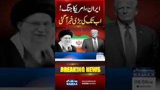 Iran US Tension Live Update | Khamenei Vs Trump | Trump's Big Statement