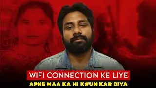 Beta Bana Maa Ka Qaatil WiFi Connection Ke Liye | Jaipur WiFi Murder Case | Kamaluddin Ansari