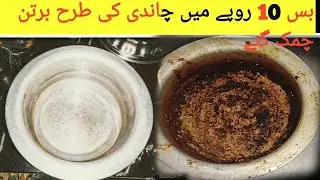 6 useful Kitchen cleaning Tips N trick &Cleaning Hacks/how to clean burn pot in 5 mints#villagetips