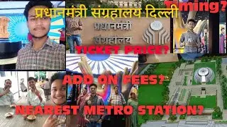 Pradhan mantri museum -Ticket price? | PM museum nearest metro station | prime minister museum |👼😎