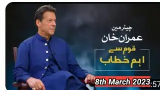 Chairman pti imrankhan important address to the nation 8th March 2023