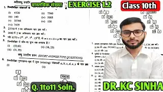 class 10th k.C Sinha Exercise 1.2 vastvik sankhya|One Shot || Dr. K C sinha वास्तविक संख्या Ex 1.2