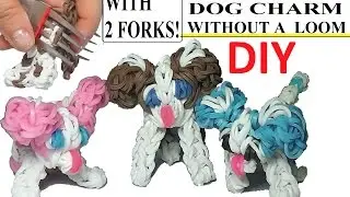HOW TO MAKE DOG/ PUPPY FIGURE WITH 2 FORKS. WITHOUT RAINBOW LOOM. DIY. CHARM