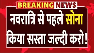 Gold Rate Today, 22 August 2025 Today's Gold Price | Gold Price | Today Gold Rate
