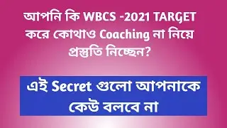 HOW TO PREPARE WBCS 2021 WITHOUT COACHING-FULL GUIDANCE FOR THE BEGINNERS