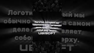 Истинный логотип ubisoft #ghostplay