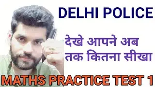Delhi Police Maths Practice Set 1 with Aakash Rathi