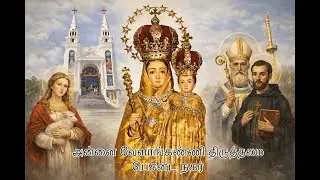 LIVE - HOLY MASS || 6:00 AM ||ANNAI VAILANKANNI SHRINE || BESANT NAGAR ||