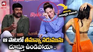 Chinjeevi About Tamannaah Dance at Racha Movie | Bholaa Shankar | @AkarshaEntertainment