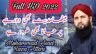 AllahHumma Sallay Ala - Muhammad Asad Raza Attari - metha madena dor - Hasan TV And Video Production