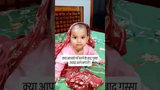 बच्चा होने के बाद मां को गुस्सा क्यों आता है? | Postpartum depression क्यों होता है? #shorts #baby