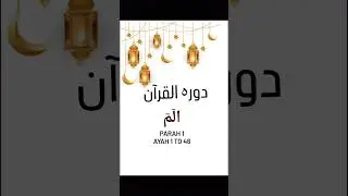 dawrah quran | Ustaza Naseem Abbasi |#youthimpulse #islamicspeaking