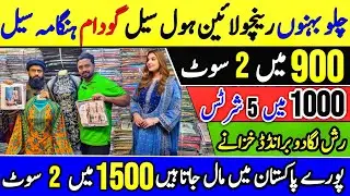 Rancholine Wholesale Market, Branded Wholesaler, Pakistani Suits, Original Brand, Sale