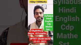 up tet exams date 2021 | up tet exam date 2022 | up tet cut off | up tet syllabus 2022 | uptet paper