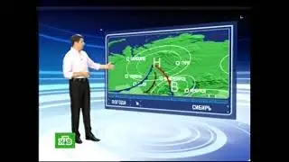 Прогноз Погоды (НТВ, 19.06.2010)