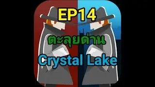 ONE FOUR NINE CH. FIND THE DIFFERENCES DETETIVE ตะลุยด้าน Crystal Lake