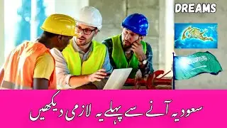 Saudi Arabia Visa Reality 2025 | Must Watch Before You Apply!