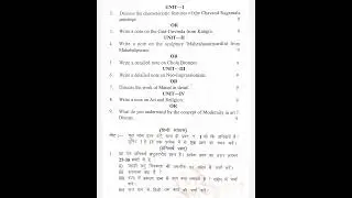 Fine Arts Question Paper For B.A. Students sem. 5 Previous Year Question Paper